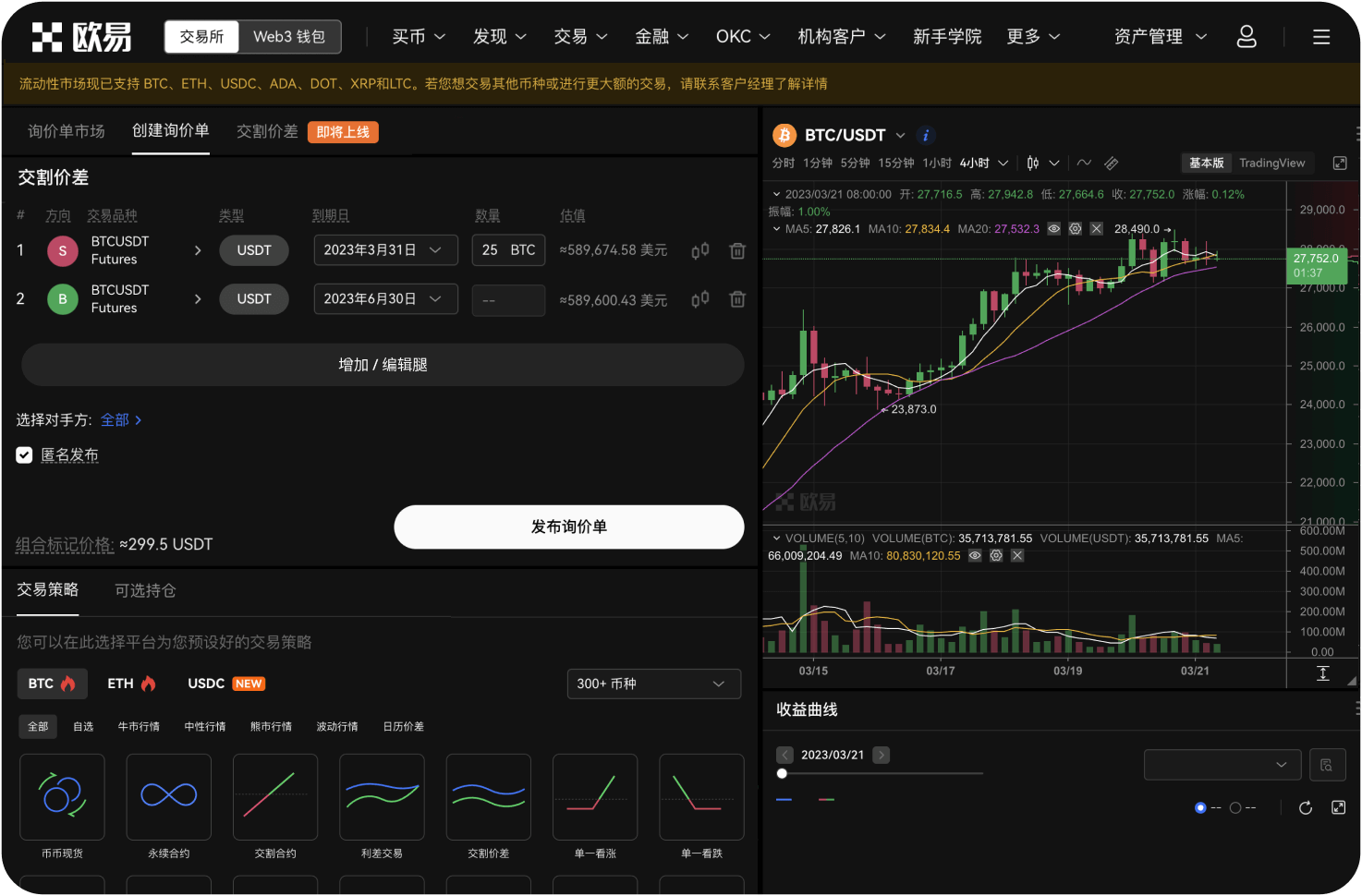 如何在ZB交易所进行KYC验证